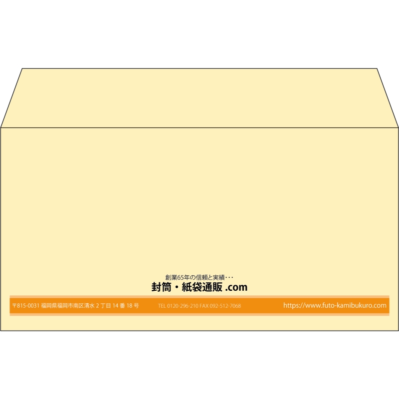 【既製品】洋長3(235x120mm)（〒枠なし）