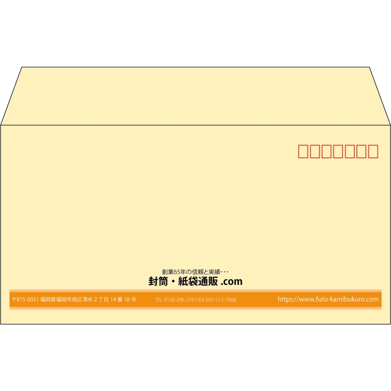 【既製品】洋長3(235x120mm)（〒枠あり）