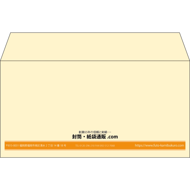 【既製品】洋長3(235x120mm)（〒枠なし）