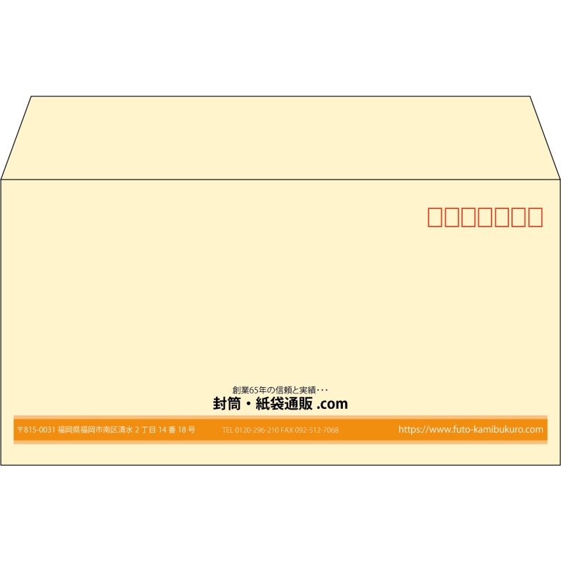 【既製品】洋長3(235x120mm)（〒枠あり）