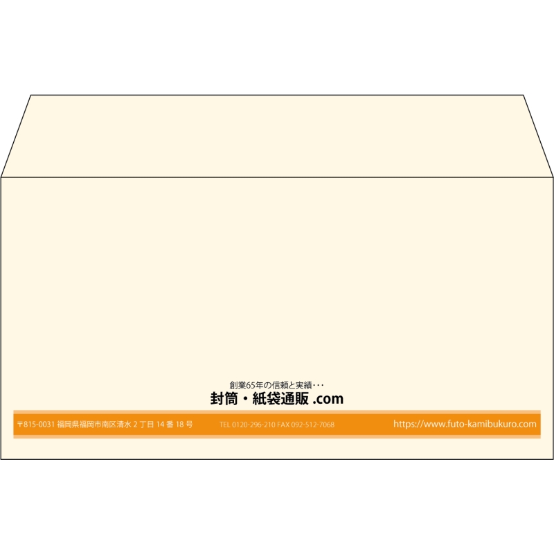 【既製品】洋長3(235x120mm)（〒枠なし）