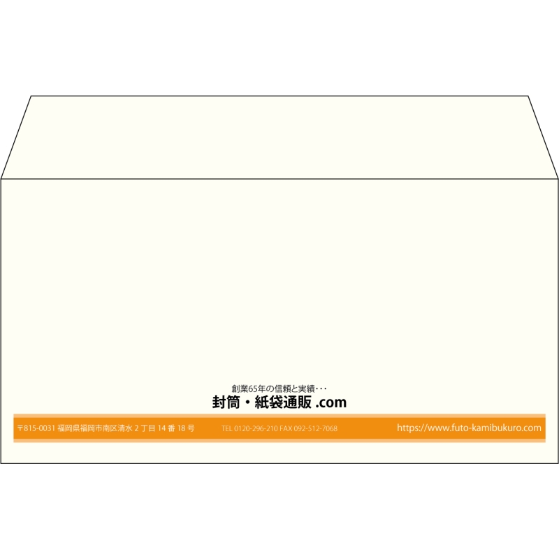 【既製品】洋長3(235x120mm)（〒枠なし）