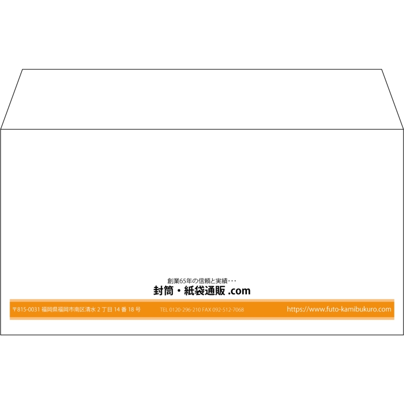【既製品】洋長3(235x120mm)（〒枠なし）