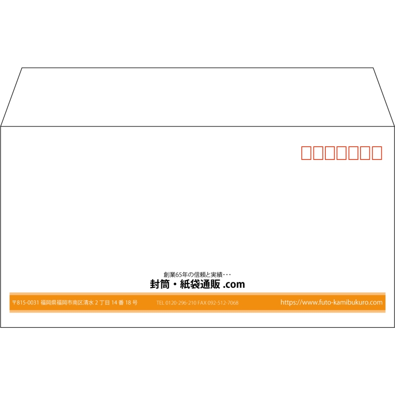 【既製品】洋長3(235x120mm)（〒枠あり）