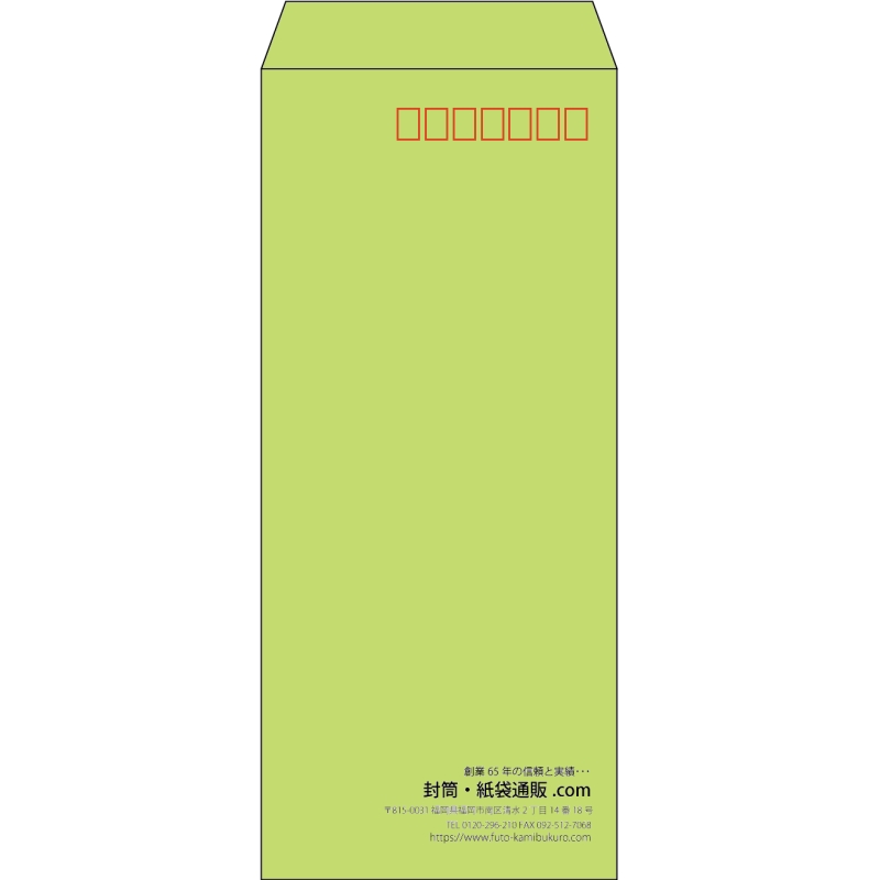 【既製品】長4(90x205mm)（〒枠あり）