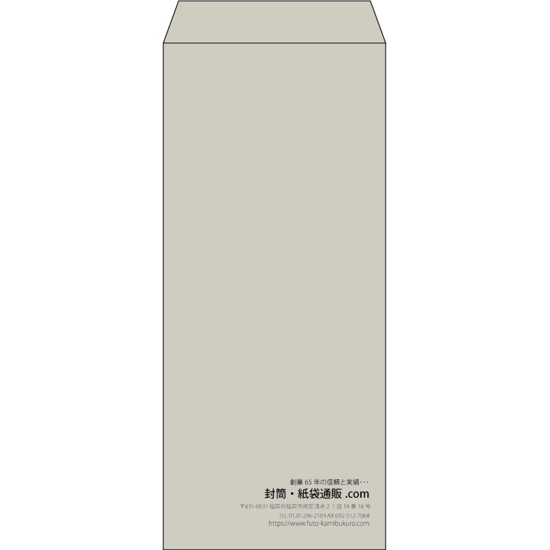 【既製品】長4(90x205mm)（〒枠なし）