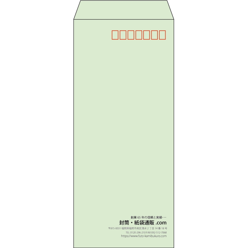 【既製品】長4(90x205mm)（〒枠あり）