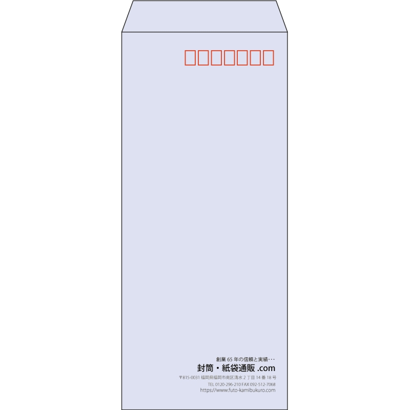 【既製品】長4(90x205mm)（〒枠あり）