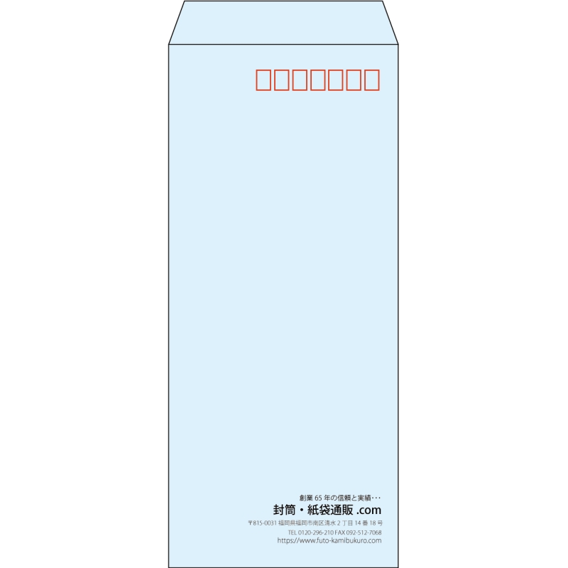 【既製品】長4(90x205mm)（〒枠あり）