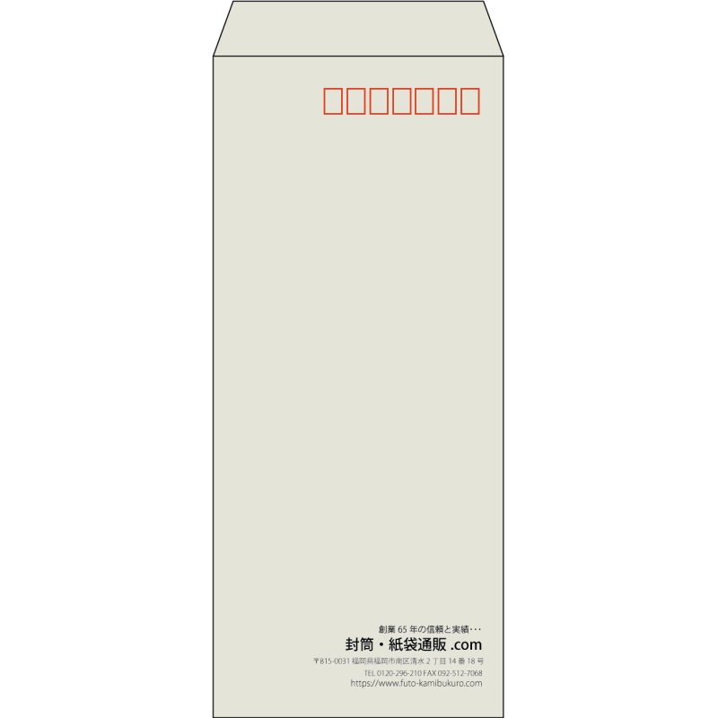 【既製品】長4(90x205mm)（〒枠あり）