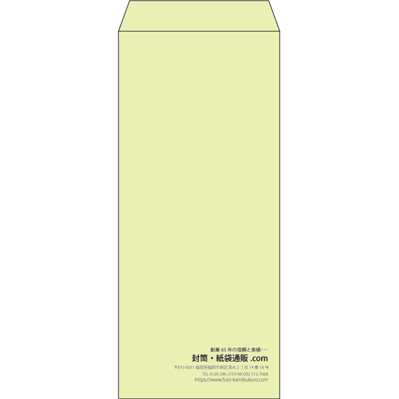 【既製品】長4(90x205mm)（〒枠なし）