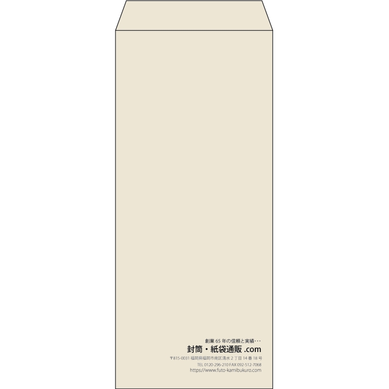 【既製品】長4(90x205mm)（〒枠なし）
