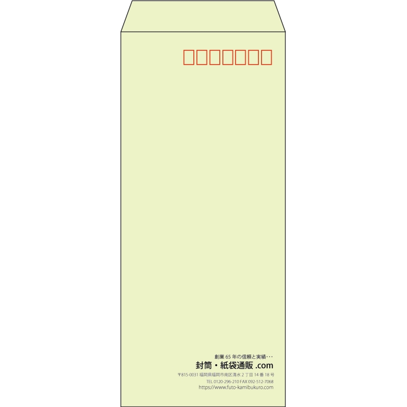【既製品】長4(90x205mm)（〒枠あり）