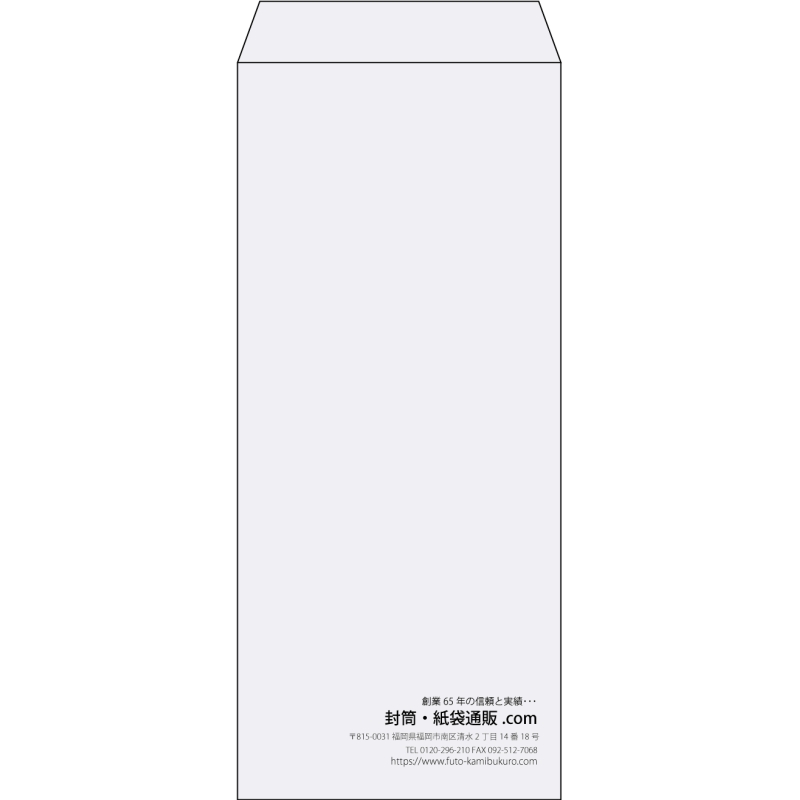 【既製品】長4(90x205mm)（〒枠なし）