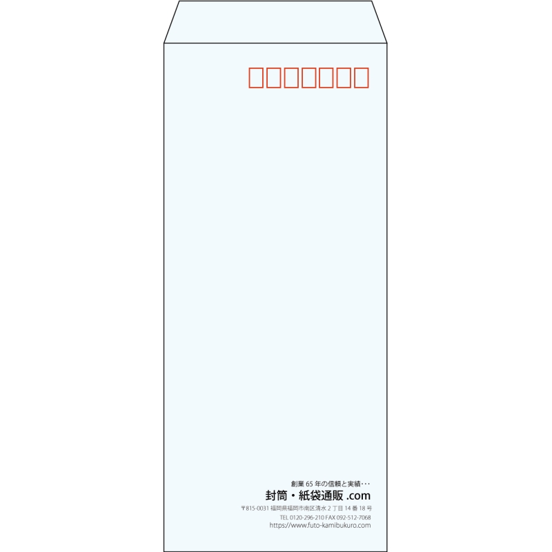 【既製品】長4(90x205mm)（〒枠あり）