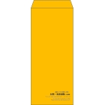 【既製品】長4(90x205mm)（〒枠なし）