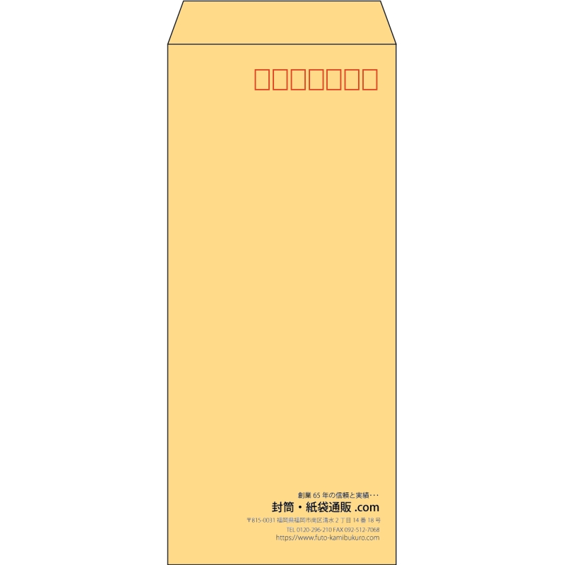 【既製品】長4(90x205mm)（〒枠あり）
