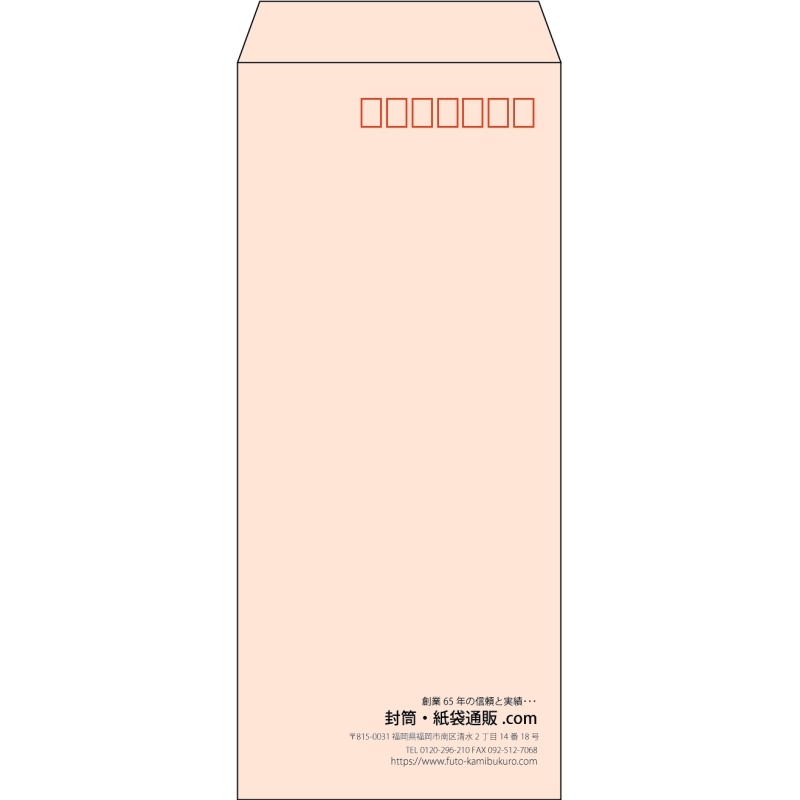 【既製品】長4(90x205mm)（〒枠あり）
