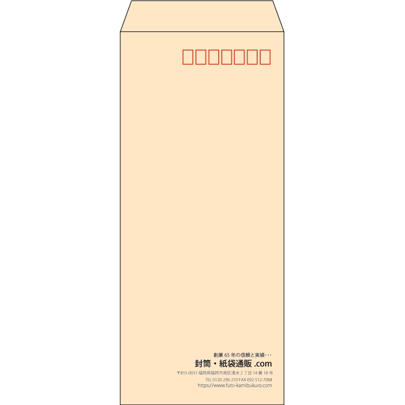 【既製品】長4(90x205mm)（〒枠あり）