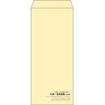 【既製品】長4(90x205mm)（〒枠なし）
