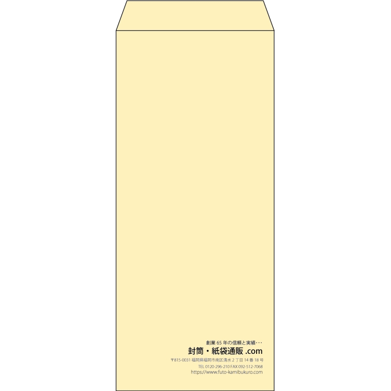 【既製品】長4(90x205mm)（〒枠なし）