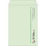 【既製品】角20(229x324mm)（〒枠なし）