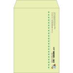 【既製品】角20(229x324mm)（〒枠なし）