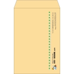【既製品】角20(229x324mm)（〒枠なし）