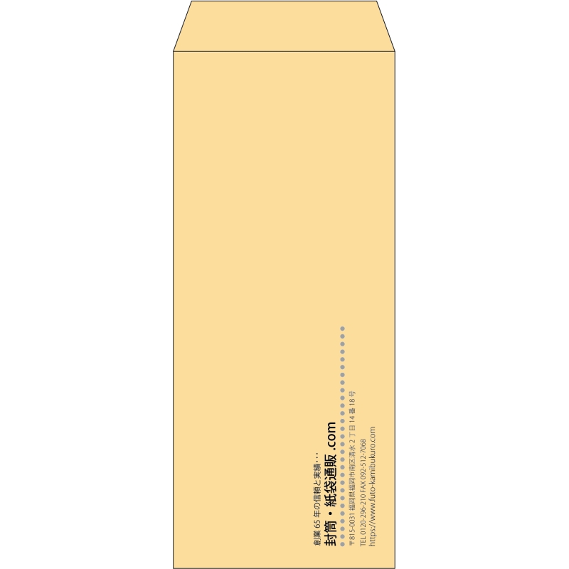 【既製品】長2(119x277mm)（〒枠なし）