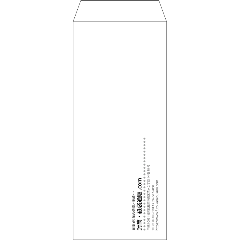 【既製品】長2(119x277mm)（〒枠なし）