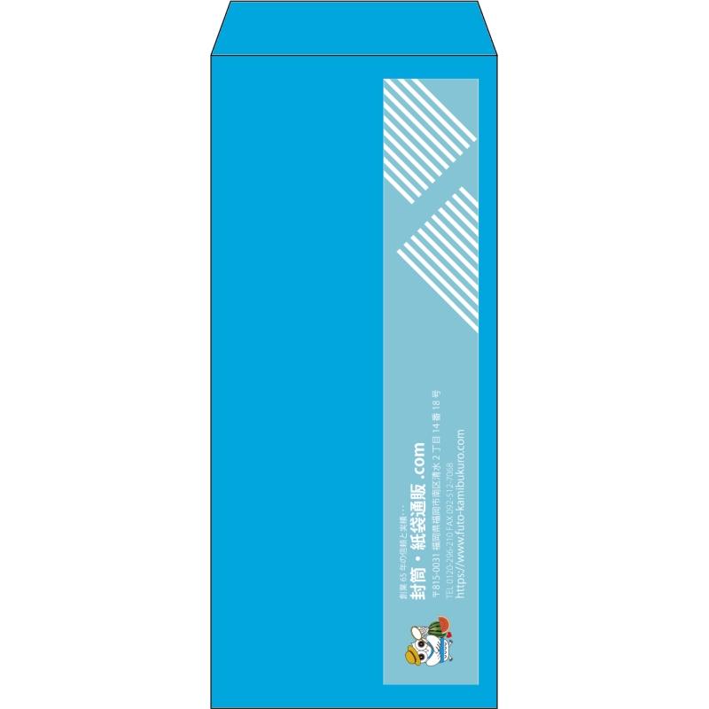 【既製品】長4(90x205mm)（〒枠なし）