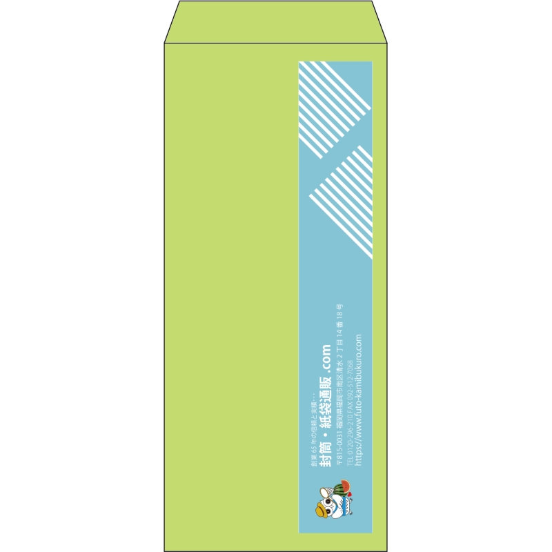 【既製品】長4(90x205mm)（〒枠なし）