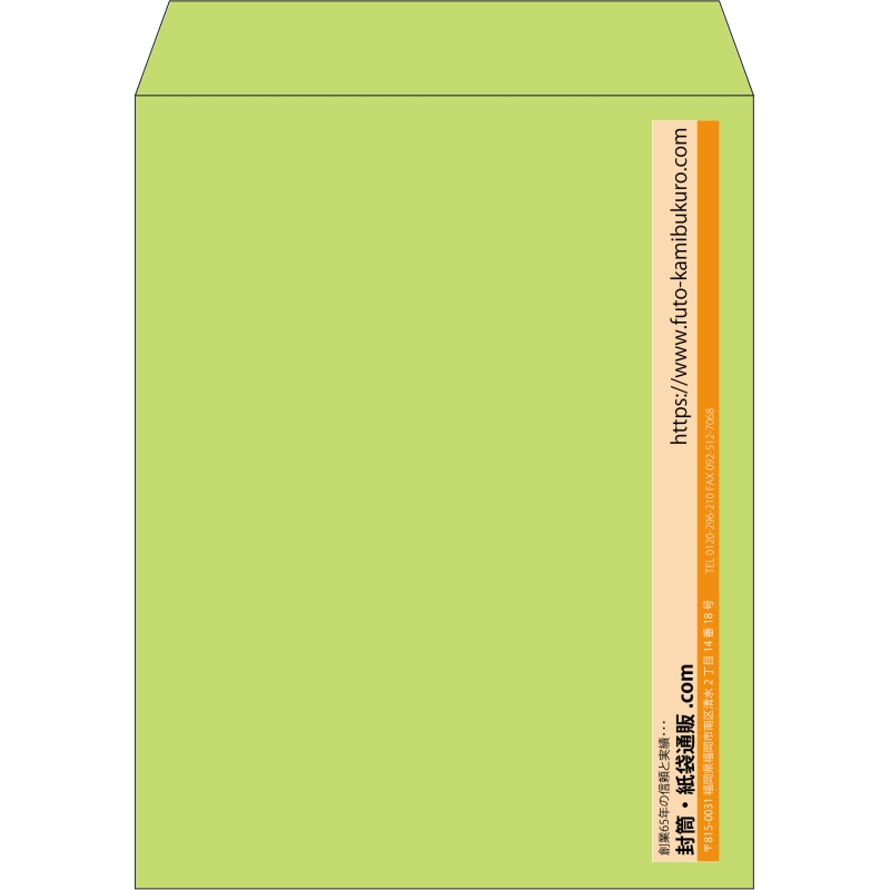 【既製品】角3(216x277mm)（〒枠なし）