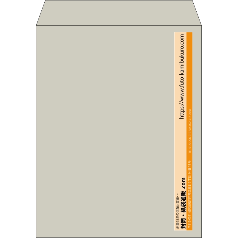 【既製品】角3(216x277mm)（〒枠なし）