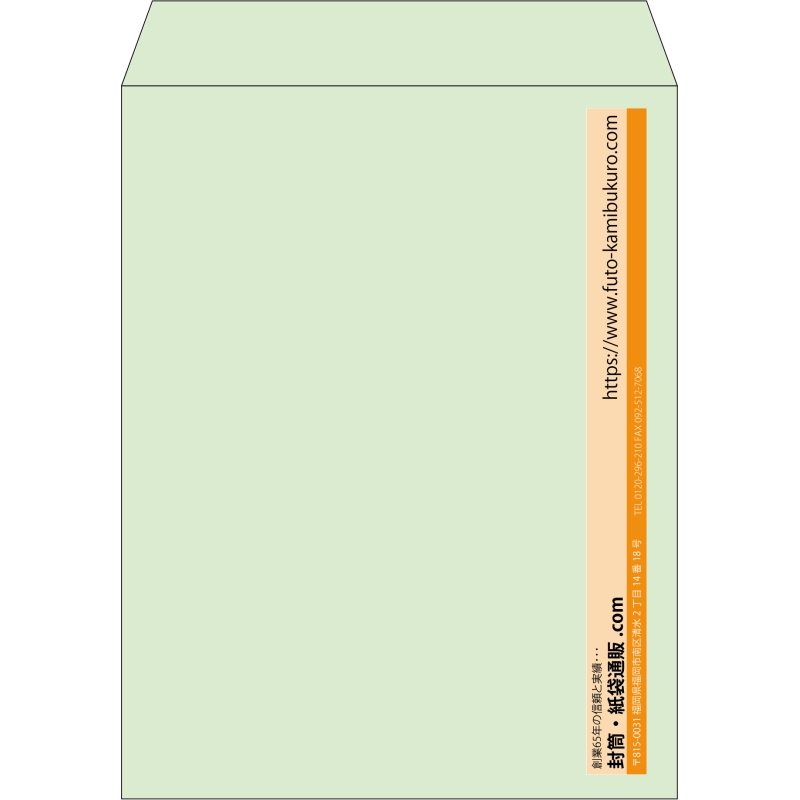 【既製品】角3(216x277mm)（〒枠なし）