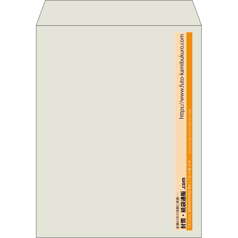 【既製品】角3(216x277mm)（〒枠なし）