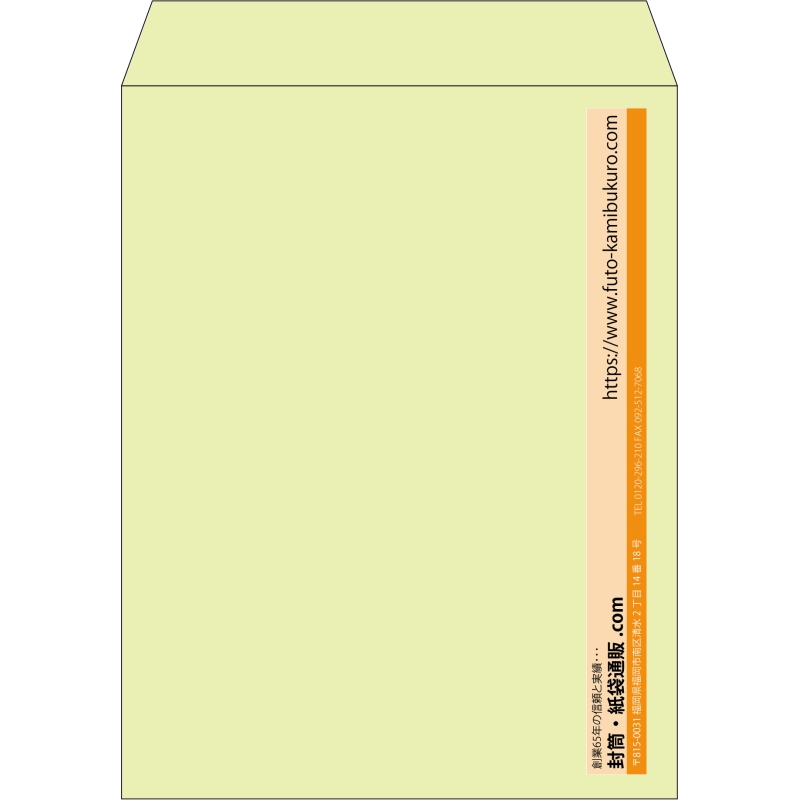 【既製品】角3(216x277mm)（〒枠なし）