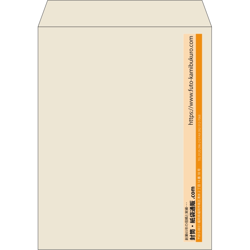 【既製品】角3(216x277mm)（〒枠なし）