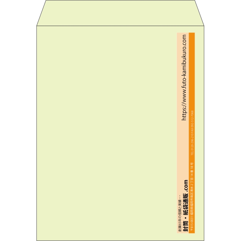 【既製品】角3(216x277mm)（〒枠なし）