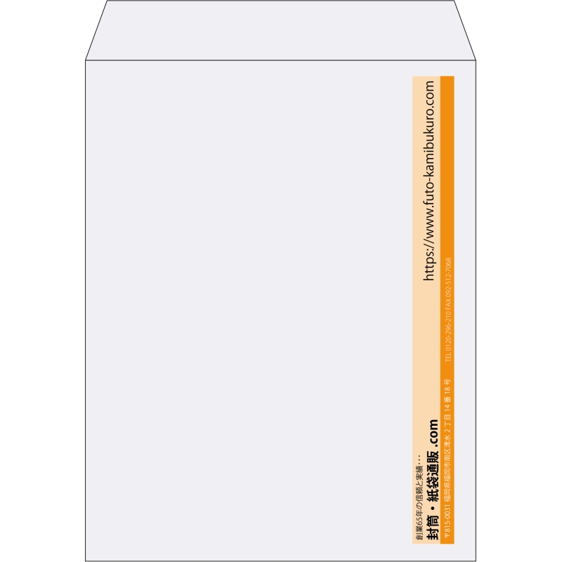 【既製品】角3(216x277mm)（〒枠なし）