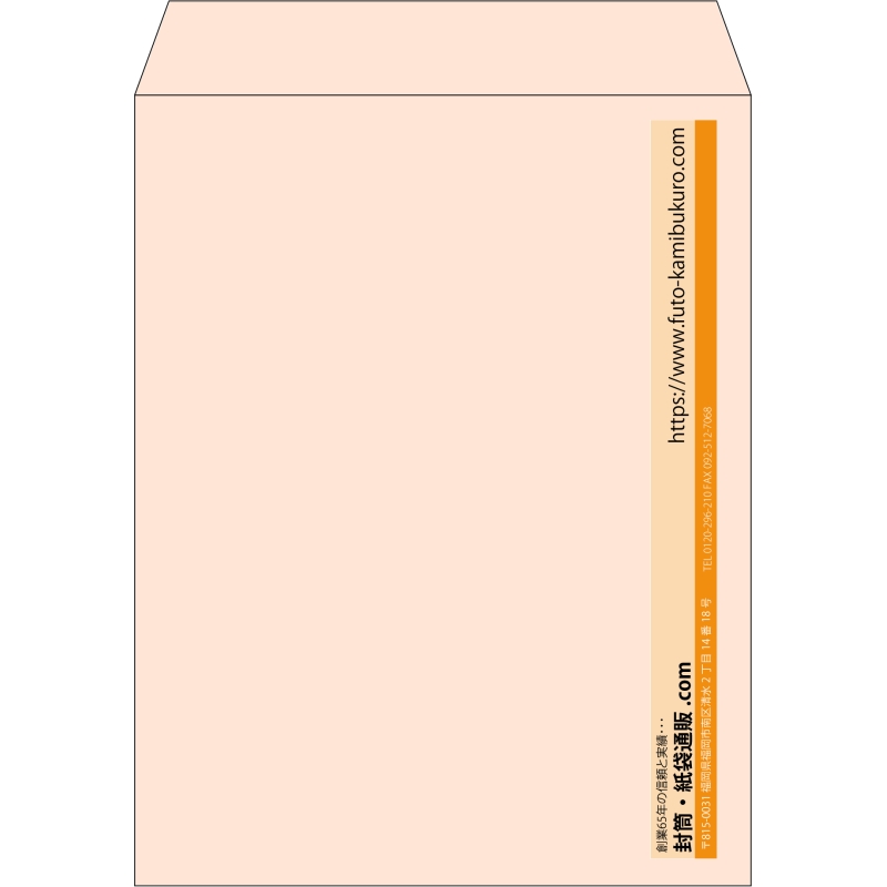 【既製品】角3(216x277mm)（〒枠なし）