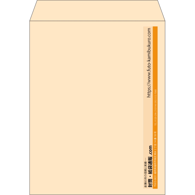【既製品】角3(216x277mm)（〒枠なし）