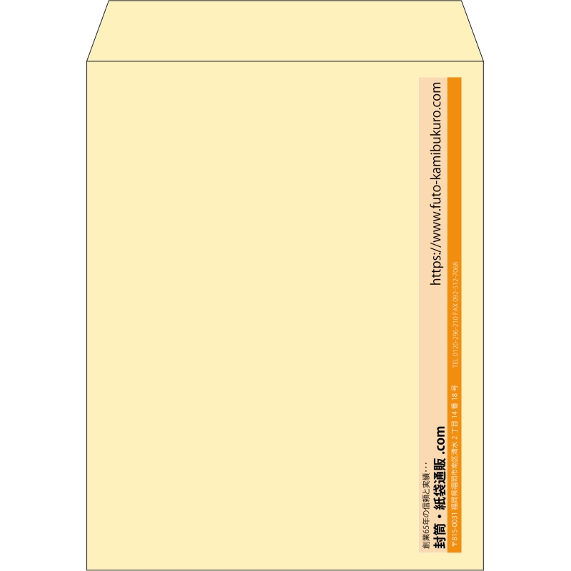 【既製品】角3(216x277mm)（〒枠なし）