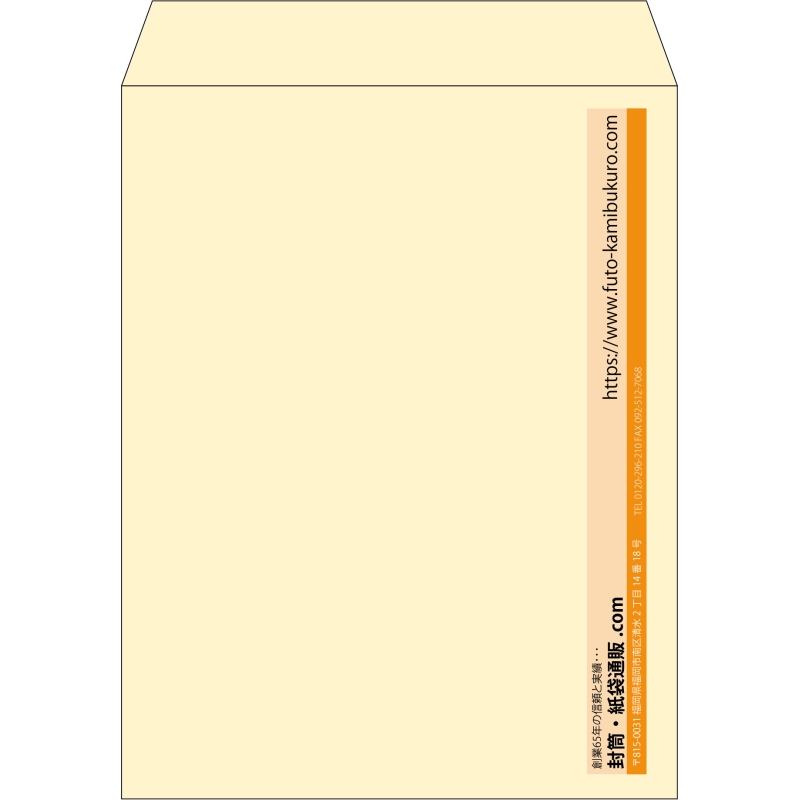 【既製品】角3(216x277mm)（〒枠なし）