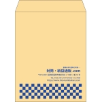 【既製品】角5(190x240mm)（〒枠なし）
