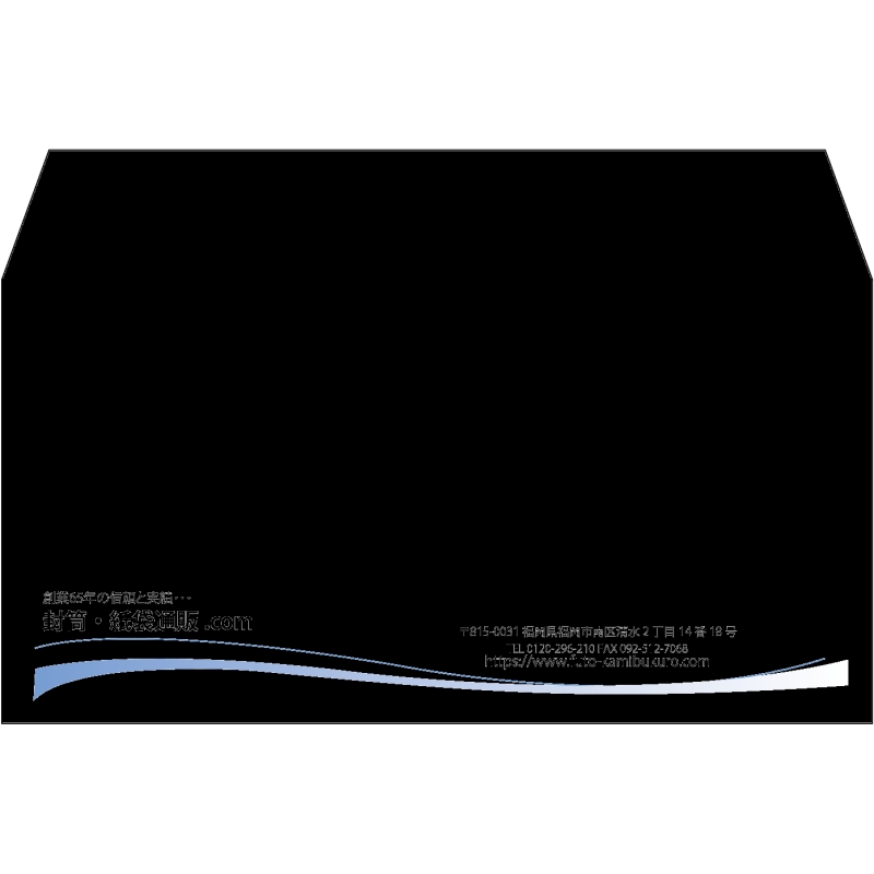 【既製品】洋長3(235x120mm)（〒枠なし）