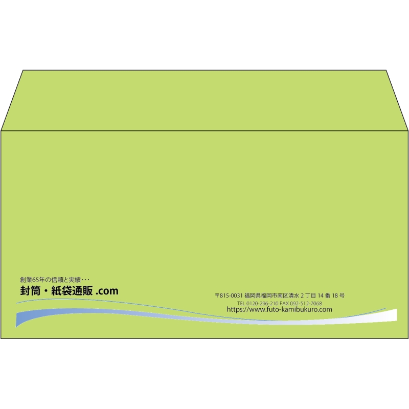 【既製品】洋長3(235x120mm)（〒枠なし）
