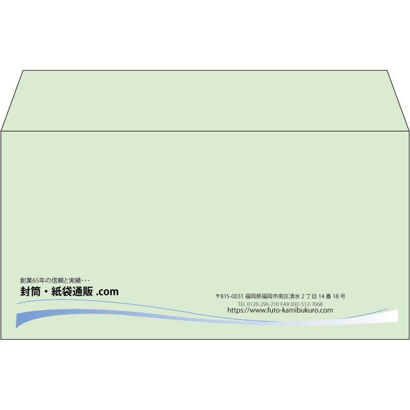 【既製品】洋長3(235x120mm)（〒枠なし）