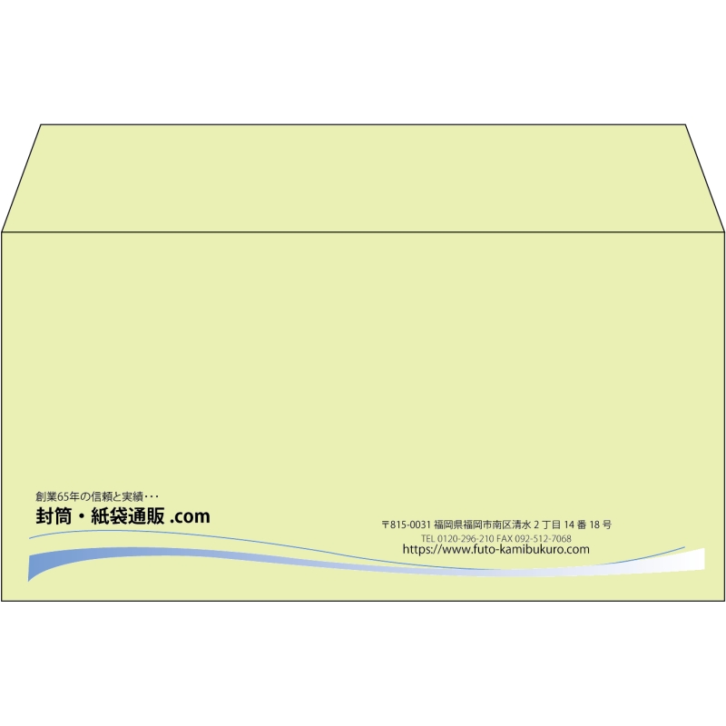 【既製品】洋長3(235x120mm)（〒枠なし）