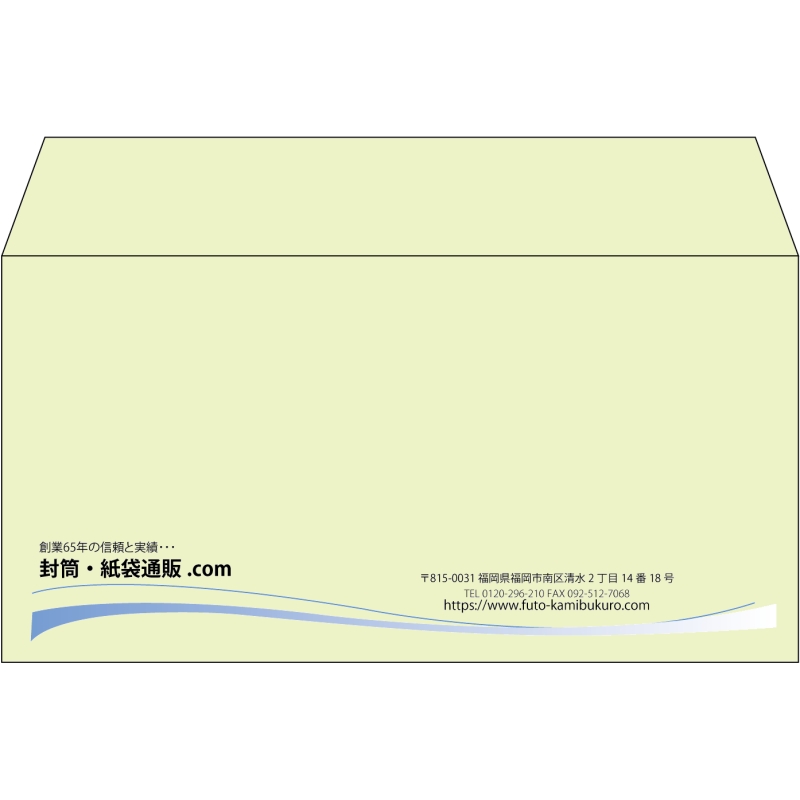 【既製品】洋長3(235x120mm)（〒枠なし）